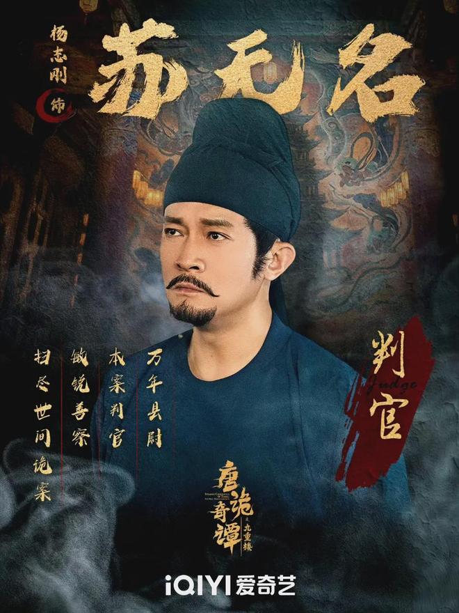 播热度榜第一!地宫剧本杀反转太上头澳门新葡京《唐诡奇谭之九重楼》开(图4) 播热度榜第一!地宫剧本杀反转太上头澳门新葡京《唐诡奇谭之九重楼》开(图4)