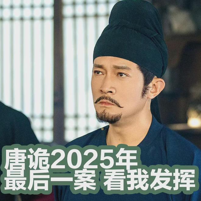 播热度榜第一!地宫剧本杀反转太上头澳门新葡京《唐诡奇谭之九重楼》开(图3) 播热度榜第一!地宫剧本杀反转太上头澳门新葡京《唐诡奇谭之九重楼》开(图3)