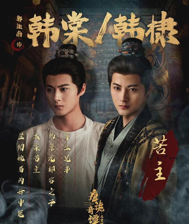 播热度榜第一!地宫剧本杀反转太上头澳门新葡京《唐诡奇谭之九重楼》开(图11) 播热度榜第一!地宫剧本杀反转太上头澳门新葡京《唐诡奇谭之九重楼》开(图11)