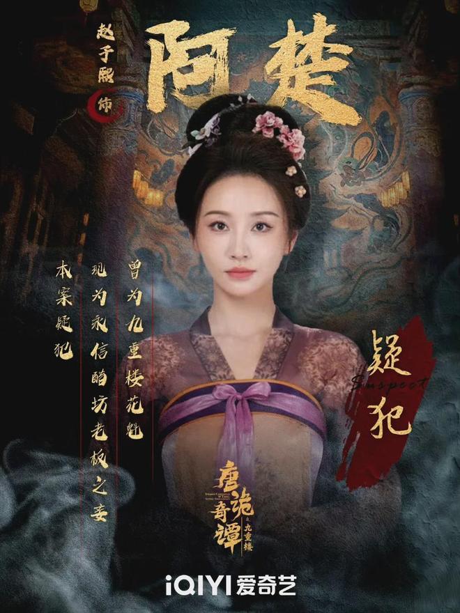 播热度榜第一!地宫剧本杀反转太上头澳门新葡京《唐诡奇谭之九重楼》开(图8) 播热度榜第一!地宫剧本杀反转太上头澳门新葡京《唐诡奇谭之九重楼》开(图8)