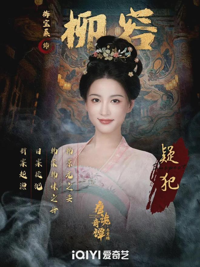 播热度榜第一!地宫剧本杀反转太上头澳门新葡京《唐诡奇谭之九重楼》开(图7) 播热度榜第一!地宫剧本杀反转太上头澳门新葡京《唐诡奇谭之九重楼》开(图7)