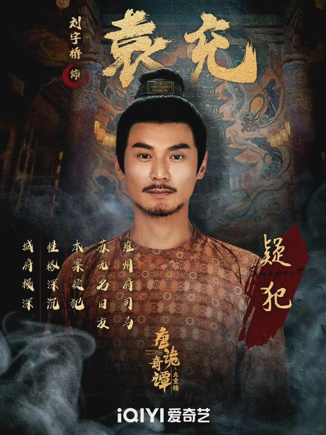 播热度榜第一！地宫剧本杀反转太上头澳门新葡京《唐诡奇谭之九重楼》开(图6)