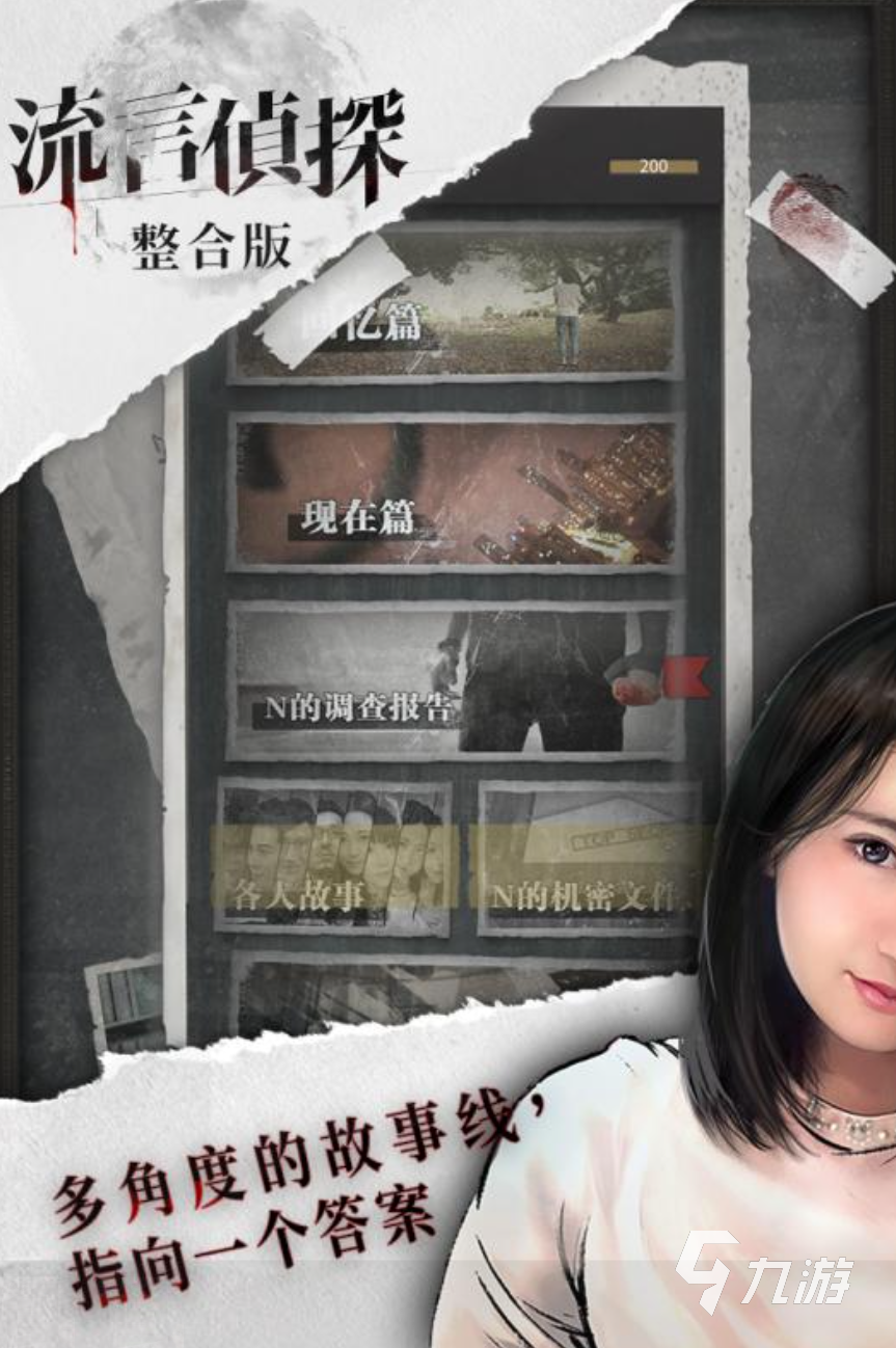 榜 2025值得推荐的解谜推理手游榜单澳门新葡京网页耐玩的解谜推理游戏排行(图2)