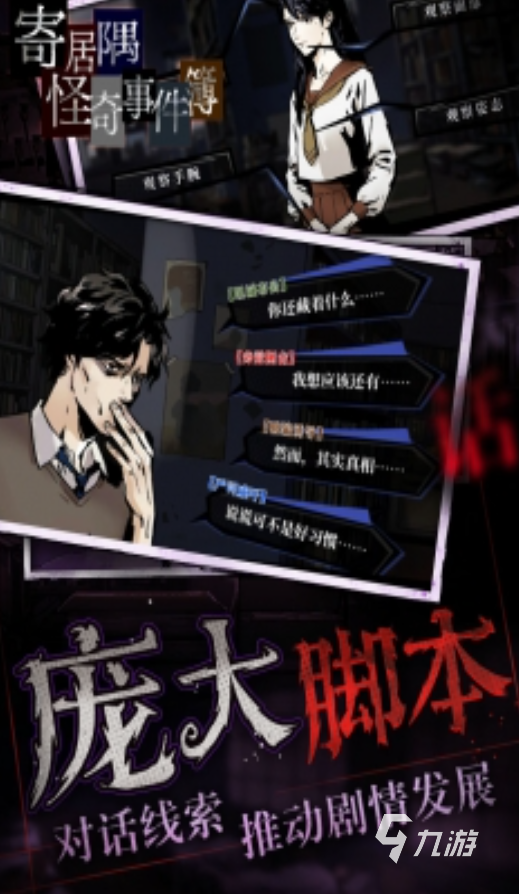 榜 2025值得推荐的解谜推理手游榜单澳门新葡京网页耐玩的解谜推理游戏排行(图5)