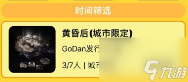 2025最新版免费_九游手游澳门新葡京剧本杀_剧本杀安卓(图2)