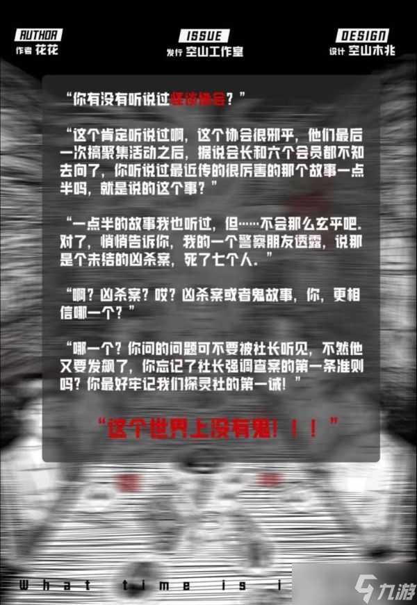 2025最新版免费_九游手游澳门新葡京剧本杀_剧本杀安卓(图7) 2025最新版免费_九游手游澳门新葡京剧本杀_剧本杀安卓(图7)